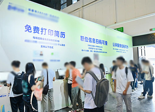 岑溪市人才招聘会